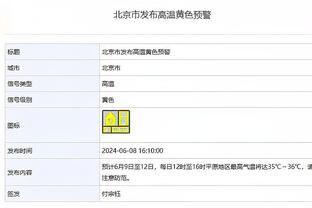 孔德昕：太阳给人感觉就是松散 防守能力是一方面&意愿是另一方面